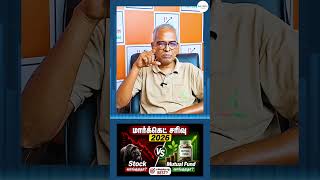 Long Termக்கு Equity Fund தான் Best ஆ?