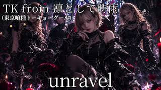 Unravel    Tk From aigirls Band