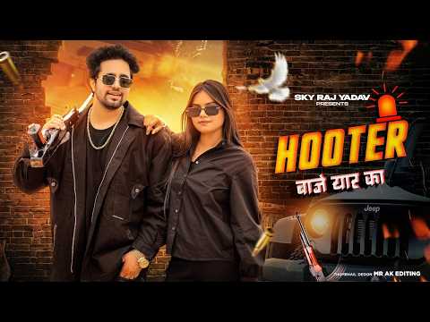 Hooter Blaring for My Guy | Official Video | Farmani Naaz | Anil Rawat | Jahar Bhayia | Khushi | ...