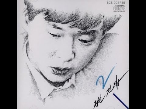 변진섭 너에게로 또 다시 가사 1시간