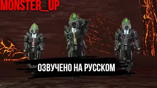 Озвучка На Русском||У Спикеров Свои Цели|| Zombi Universe 16 (New Virus) @Monsterup1