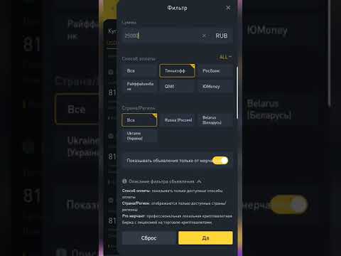 Купить Доллар Через Бинанс