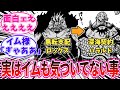 【最新1171話】深海契約ハラルドと黒転支配ロックスについてあることに気がついてしまった読者の反応集【ワンピース】