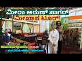 ART HOME TOUR-"ನಟ ಅರುಣ್ ಸಾಗರ್-ಮೀರಾ ಅವರ ಮೀಕಾಸ!'-Meera Arun Sagar Interview-Kalamadhyama - #param