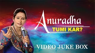 Anuradha Tumi Kar Full Songs| Video Juke Box | Bengali Modern Song 2016 |