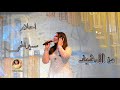 مسير الحي