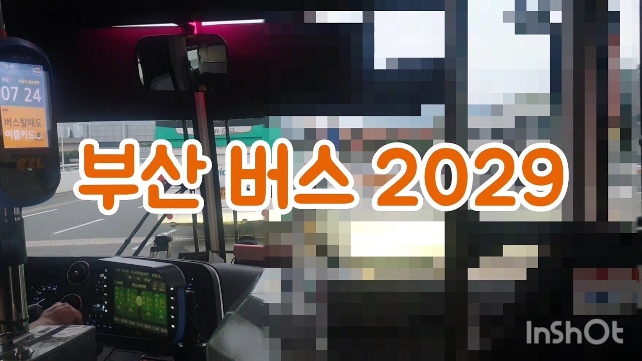 부산 버스 2029 김해국제공항 - 부흥고, 해운대백병원 주행영상(2024.7.13)