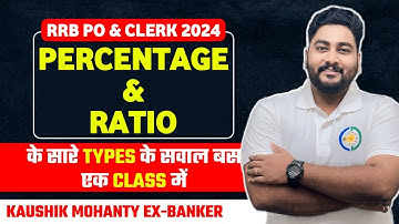 Percentage and Ratio All Types of Variable Based Problems in One Session || Career Definer | Kaushik