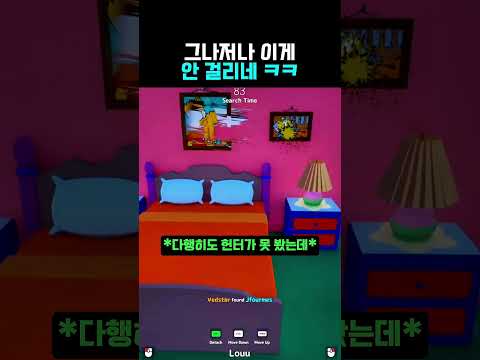 숨바꼭질 고인물의 돌발상황 대처법 #메챠카멜레온