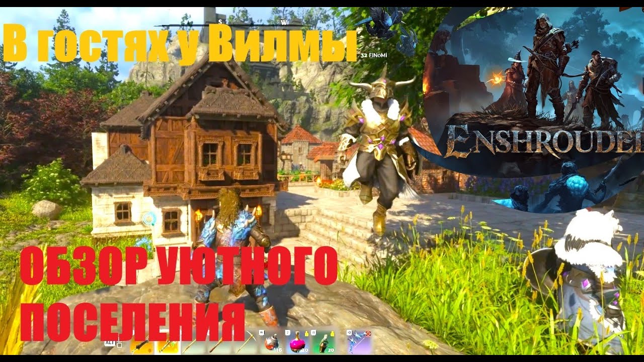 Enshrouded - В гостях у Вилмы. Обзор уютного поселения