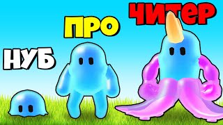 видео: ЭВОЛЮЦИЯ СЛАЙМА В МОНСТРА, МАКСИМАЛЬНЫЙ УРОВЕНЬ! | Blob Merge Fight картинка: ЭВОЛЮЦИЯ СЛАЙМА В МОНСТРА, МАКСИМАЛЬНЫЙ УРОВЕНЬ! | Blob Merge Fight