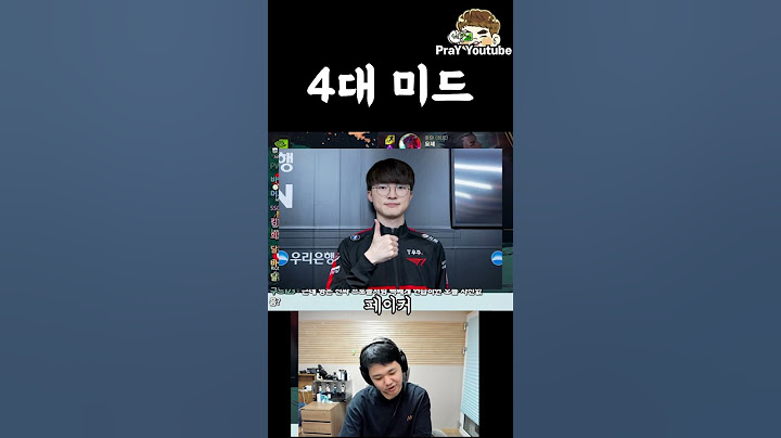 LCK 4대 미드