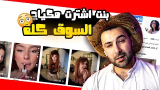 بنت هي اكلت مكياج   اكل مشاهيريوتيوبfamily مشاهير_يوتيوبضحكyoutubeshortsyoutube