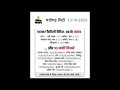 Bhaskar family quiz winners list #bhaskarquize #shorts