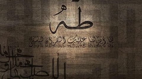 القارئ الشيخ محمود الخشت – سورة طه