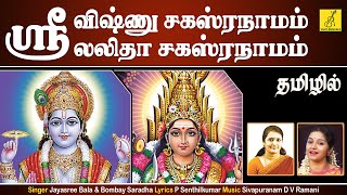 vishnu sahasranamam tamil download