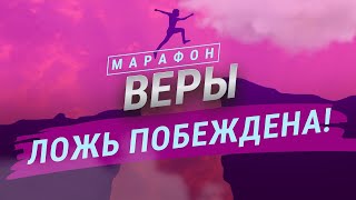 видео: НОВЫЕ УРОВНИ духовности и мышления. МОЛИТВЫ о духовной защите. Молитвенный Марафон веры 2024 картинка: НОВЫЕ УРОВНИ духовности и мышления. МОЛИТВЫ о духовной защите. Молитвенный Марафон веры 2024