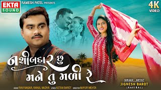 Download Lagu Nashibadar Chhu Mane Tu Mali Re | Jignesh Barot | 4K Video | Love Sad Song | @EktaSound MP3