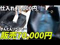 【最強のお小遣い稼ぎ】中古のブランドバッグをかんたんにリペアするだけで差額が3万円に!