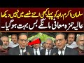 Salman Akram Raja Has Never Seen Him So Angry Before Aaliya Hamza Apologizes Salman Akram Raja Has Never Seen Him So Angry Before Aaliya Hamza Apologizes