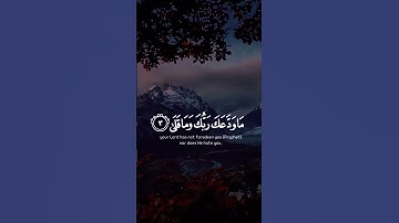 {وَالضُّحَى * وَاللَّيْلِ إِذَا سَجَى}{سورة الضحى}{اجمل تلاوةبصوت رهيب}{الشيخ عبدالباسط عبدالصمد}