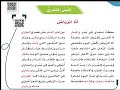 نص شعري أنا الرياض الصف الخامس الفصل الدراسي الثاني نص شعري أنا الرياض الصف الخامس الفصل الدراسي الثاني