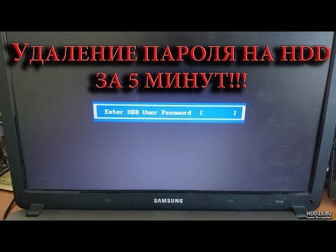 Удаление ATA пароля на жестком диске за 5 минут!