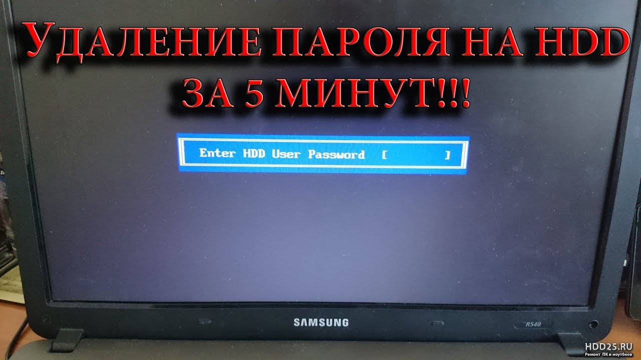 Enter user password