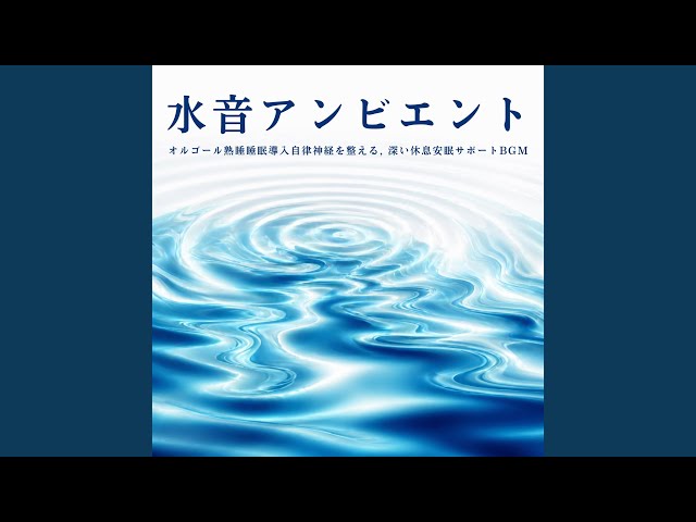 心落ち着く 音楽 α波 (波音ver) - YouTube
