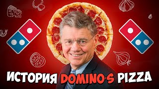 История Domino’s. Технологическая компания, которая случайно.. продает пиццу