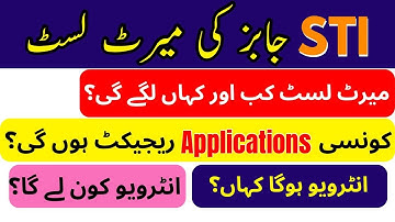 STI Selection Process after Apply | How to Check STI Merit List | STI Interview Date | STI Details