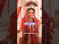 Saath Nibhana saathiya 🥰 Gopi Bahu 🥰 | Mera Dulha In Saath Nibhana Saathiya 😍 #Trending#song#shorts