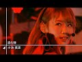 【櫻坂46 BACKS LIVE】小池美波センター 流れ弾【高画質 60fps】