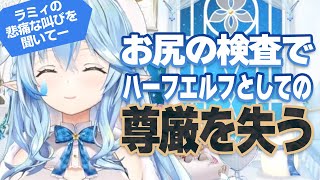 アレを見られることを断固拒否するラミィが可愛かった【ホロライブ/切り抜き/雪花ラミィ/雑談】