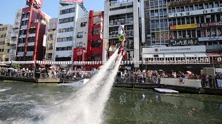 大阪水都２０１５が開幕