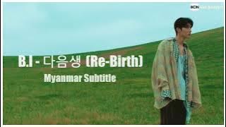 B.I - 다음생 (Re-Birth) Myanmar Subtitle