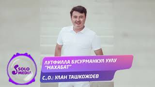 Лутфилла Бусурманкул уулу - Махабат / Жаныртылган ыр 2021