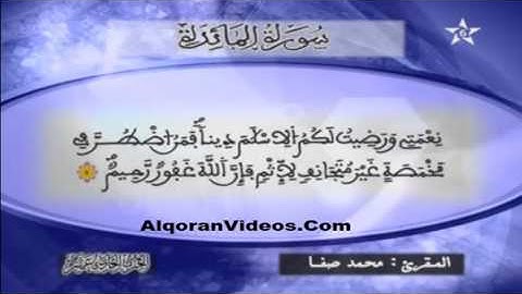 HD تلاوة خاشعة للمقرئ محمد صفا الحزب 11  YouTube