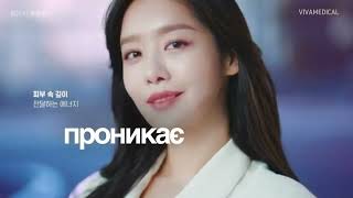 Нове покоління омолодження шкіри Volnewmer