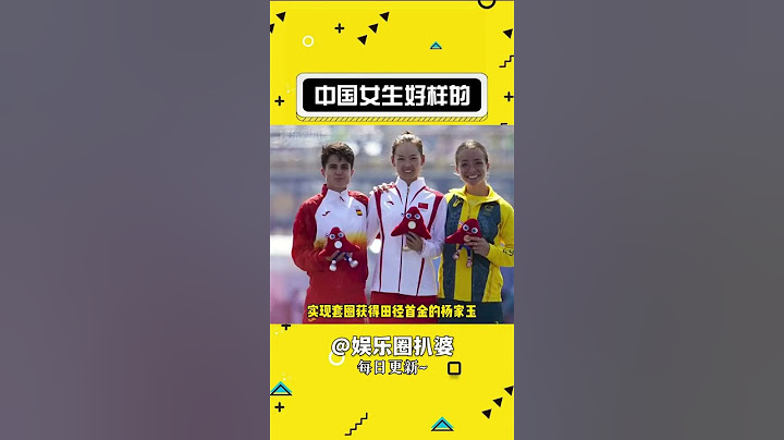 奥运赛场上的每一个中国女生都是好样的！#巴黎奥运  #娱乐评论大赏  #女性力量#shorts