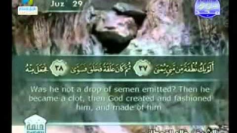سورة القيامة القارئ خالد القحطاني - Surah Al Qiyamah Khaled AlQahtani