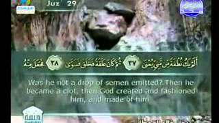 سورة القيامة القارئ خالد القحطاني - Surah Al Qiyamah Khaled AlQahtani