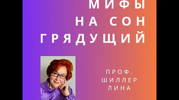 Подкаст // Nr. 5 Афина Паллада – любимая дочь Зевса.