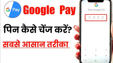 Google Pay Me Password Kaise Change Kare | How to Change Google Pay Password?