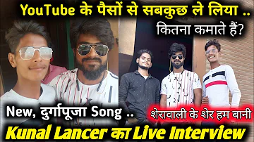 @kunallancerofficial1 Ka Live Interview । शेरावाली के शेर हम बानी । kunal lancer new song । Dussehra Song.