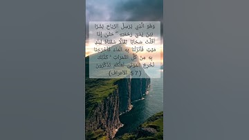 من سورة الأعراف، تلاوة عطرة للقارئ الشيخ #بندر_بليلة محاكياً الشيخ #الحصري #اكسبلور #المصحف
