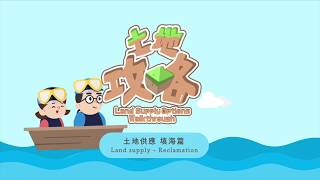 Check out http://www.landforhongkong.hk and share your opinions on
future land supply of hong kong!