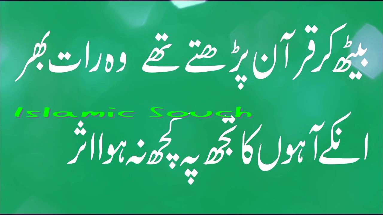 jab-tu-paida-huwa-kitna-majboor-tha-youtube