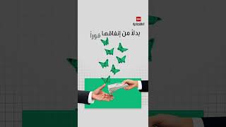 الصناديق السيادية.. كيف تحوّل الدول الفوائض إلى ثروات للأجيال؟