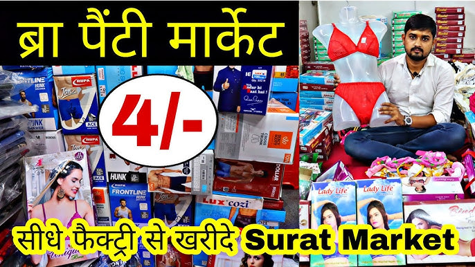 Ladies Undergarments Bra and Panty Wholesale Market  Surat Textile Market  4 रुपए से ब्रा पैंटी 